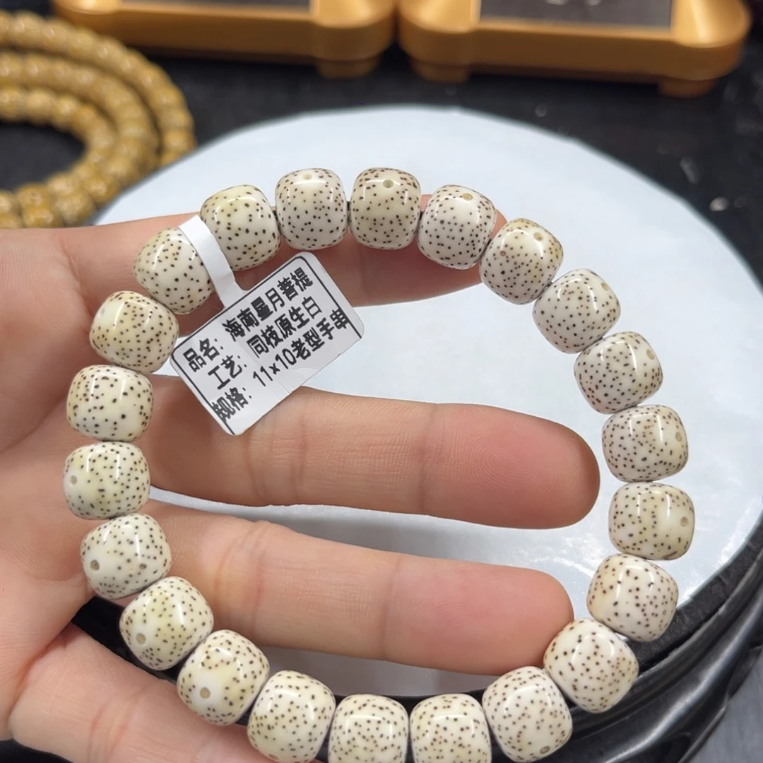星月菩提手串10-11……