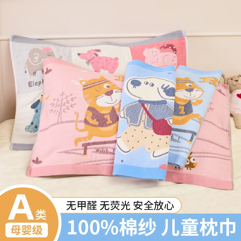 纯棉纱布儿童枕巾全棉卡通宝宝可爱枕头巾柔软加厚a类家用大盖巾