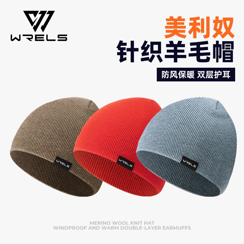 秋冬保暖美利奴羊毛帽子男女百搭护耳帽户外越野徒步防风运动冷帽