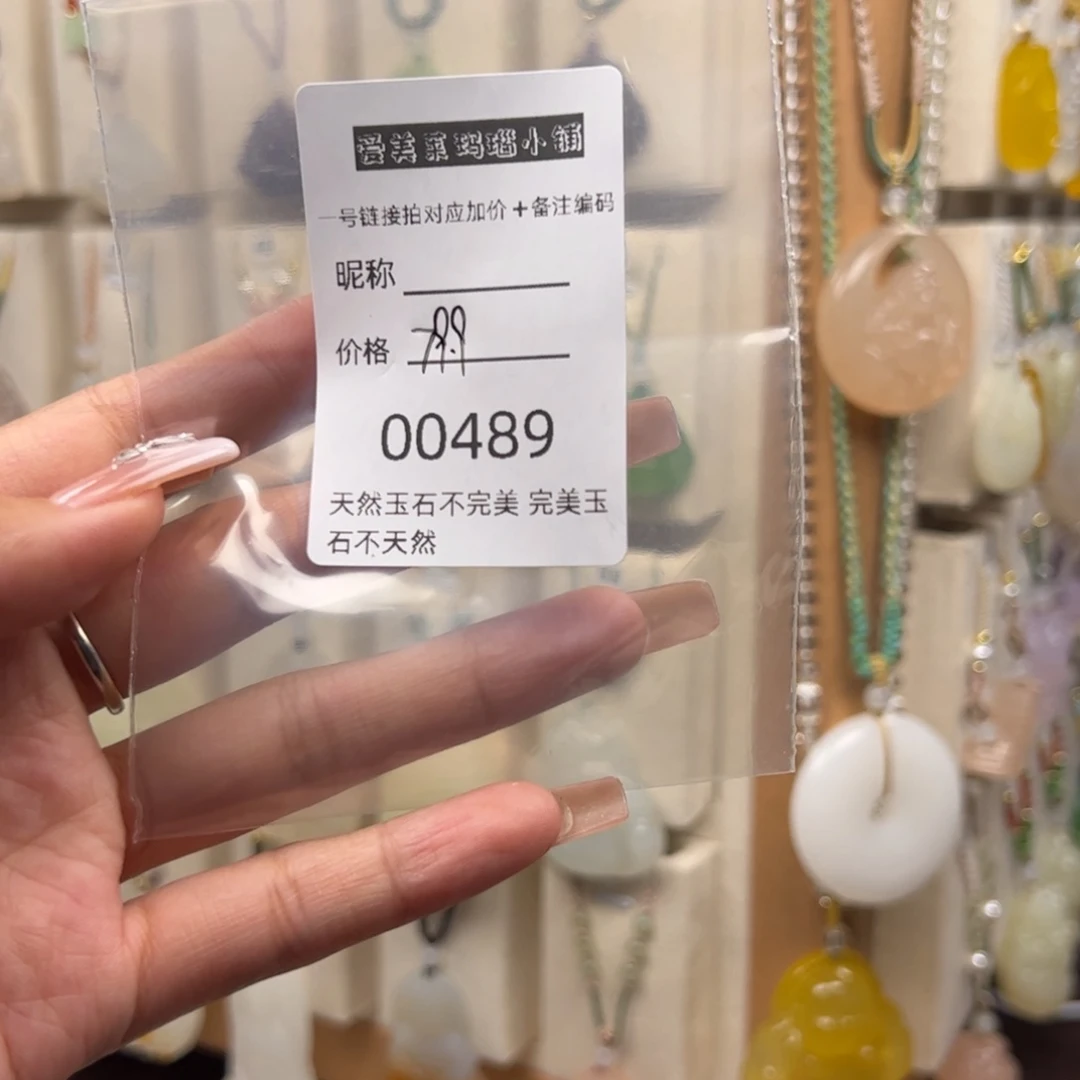 玛瑙/玉髓颈饰未镶嵌满****。