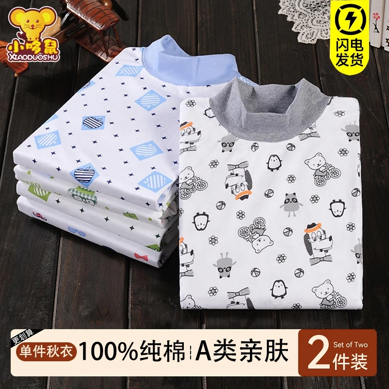 儿童纯棉打底衫男童秋衣单件上衣全棉毛衫女大童内衣小孩长袖t恤