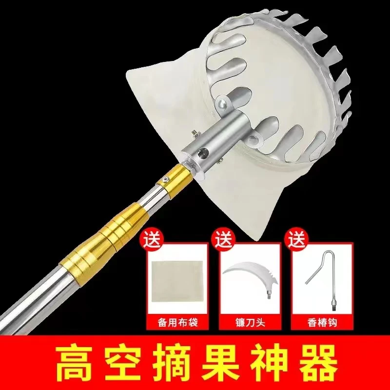 高空摘果伸缩杆采摘钩水果带网摘果工具 3米便捷果树锯树懒人神器