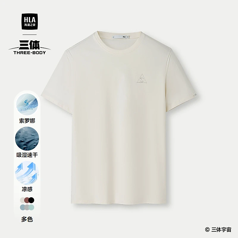 【凉感速干】HLA海澜之家T恤男25新款三体联名系列圆领短袖男春夏