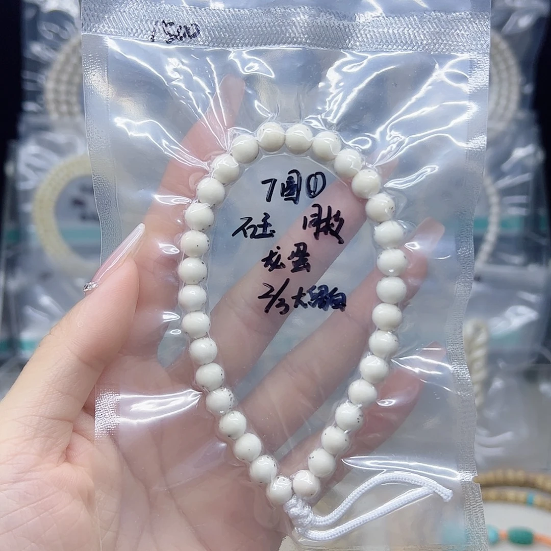 手串星月菩提石玉7圆龙蛋手持
