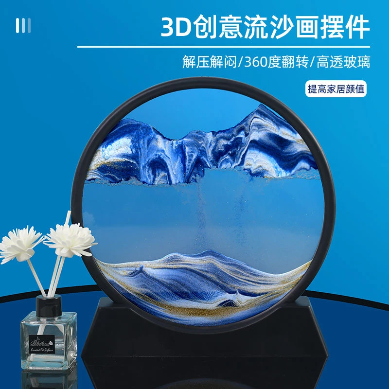 流沙画摆件创意艺术沙漏酒柜办公桌电视柜装饰品摆件高端送人礼物