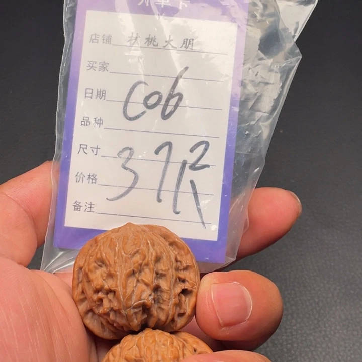 核桃磨盘37尺寸全品