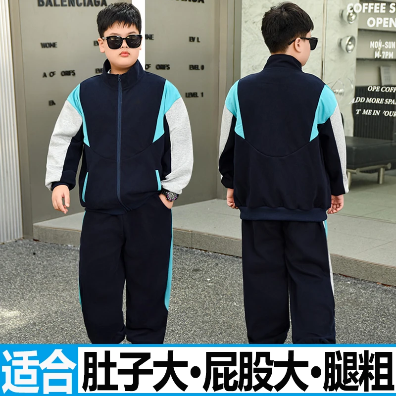 胖童装男童秋装套装加肥加大2025新款中大童运动服儿童开衫两件套
