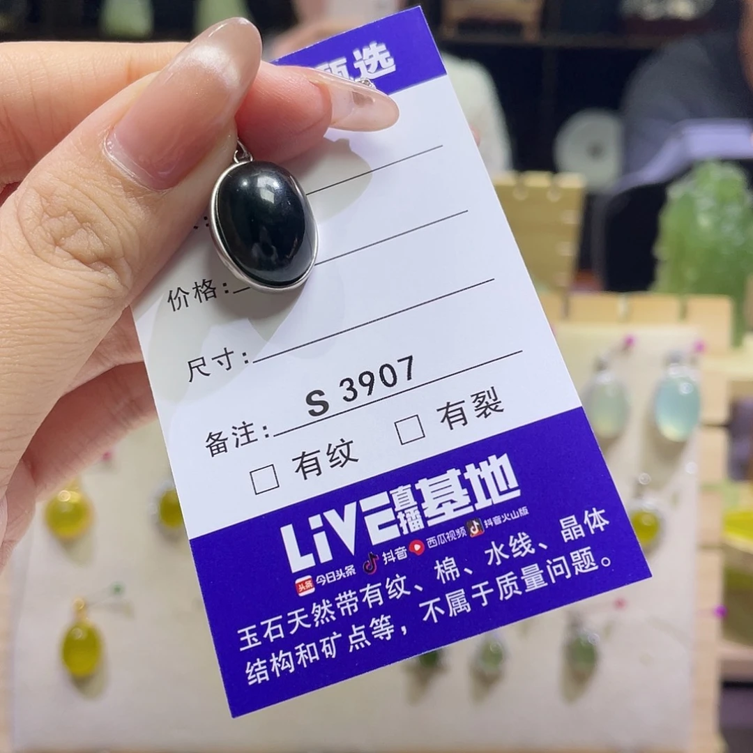 汤****未镶嵌蛇纹石玉吊坠(不含链)3907