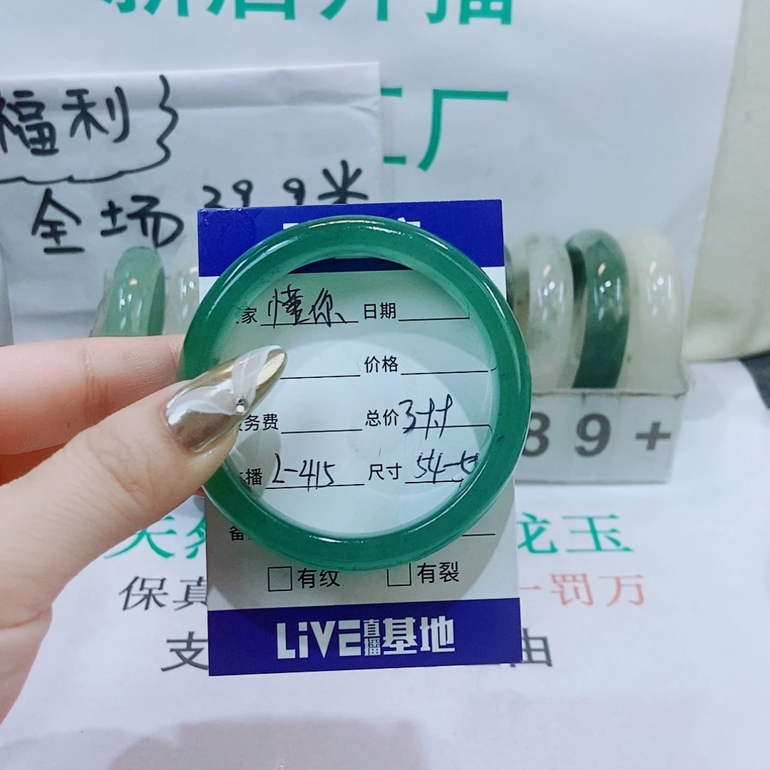 石英质玉手镯未镶嵌?**?415