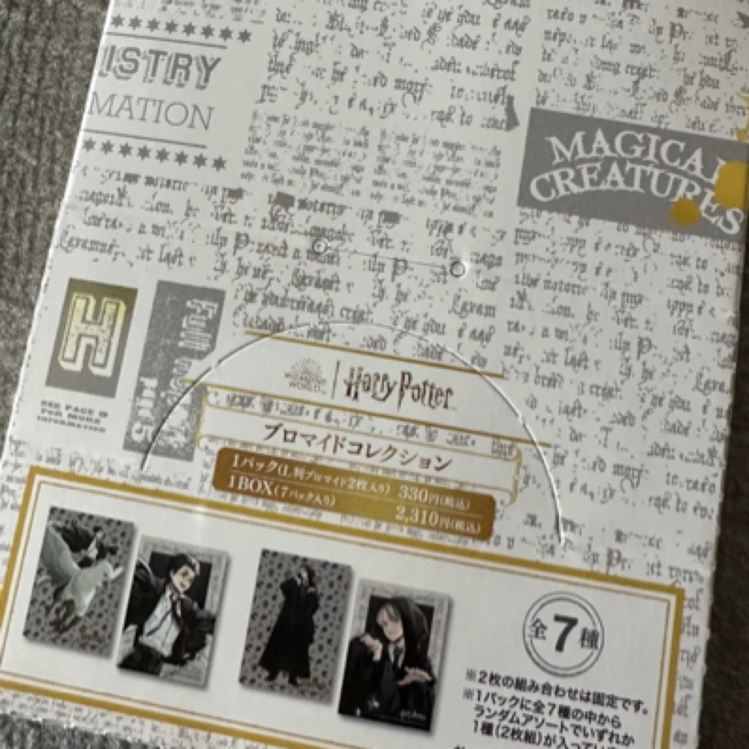 日谷哈利波特阿兹卡班相卡