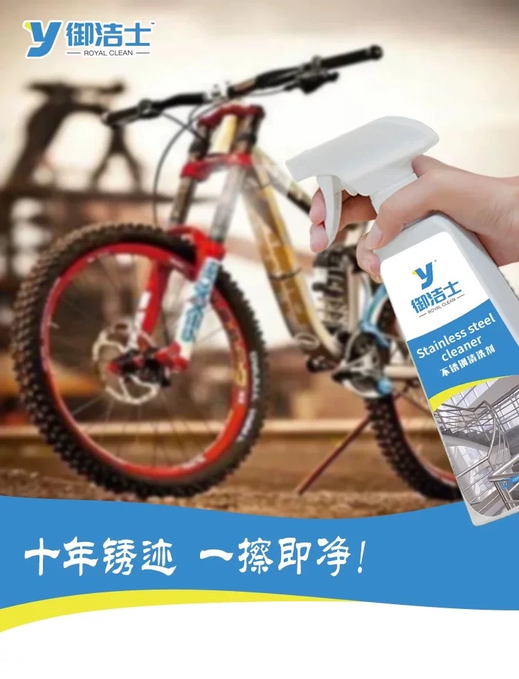 自行车除锈翻新剂单车前叉车架生锈清洁剂摩托车山地车避震除锈剂