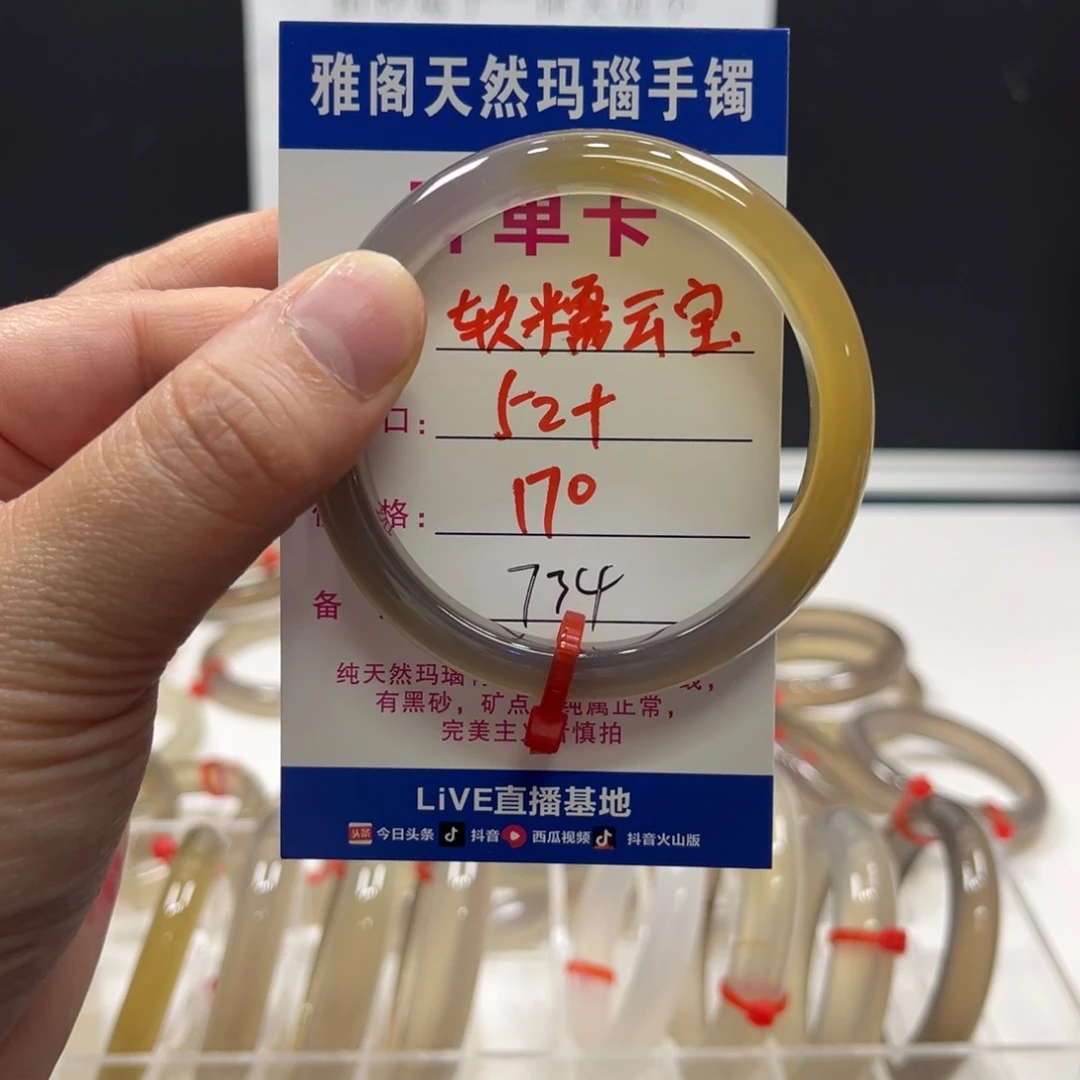玛瑙/玉髓手镯未镶嵌软***包734