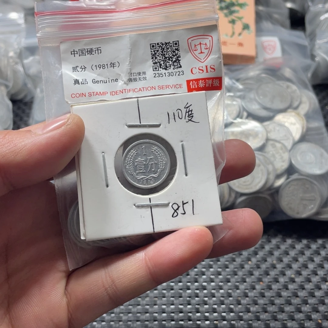 退市钱币评级发货85一分110度