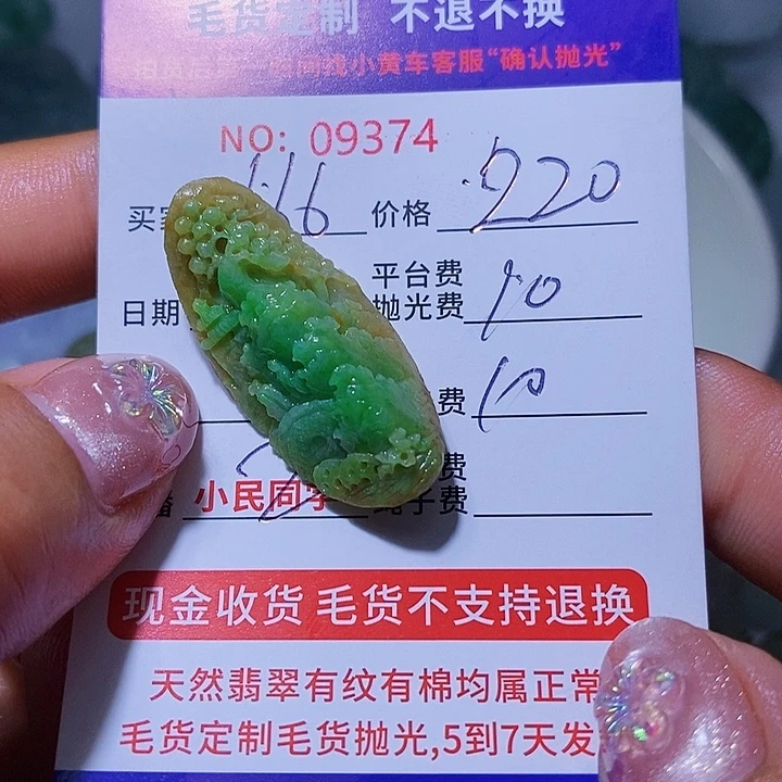 定制翡翠未镶嵌6*6天光墟翡翠市场现金代购