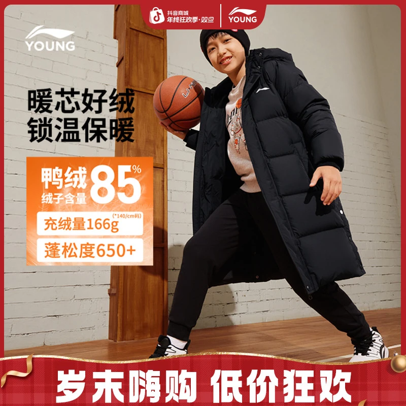 李宁童长羽绒服男小大童反季童装篮球系列保暖连运动服YYMT169
