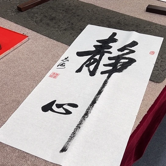 书法好多书法老师作品