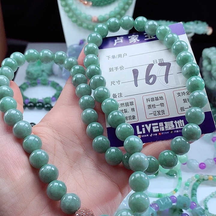 未镶嵌手链翡翠卡11.7