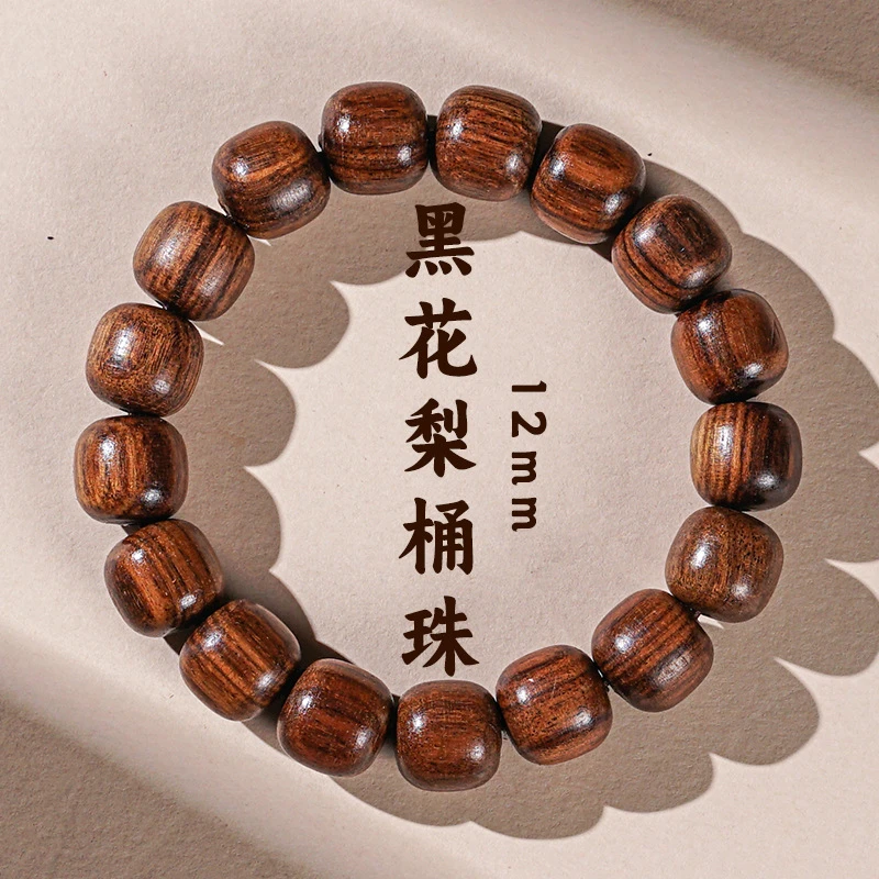 钛钢木质手链 黑花梨手串老型珠文玩手串花梨药片珠名贵饰品珠子