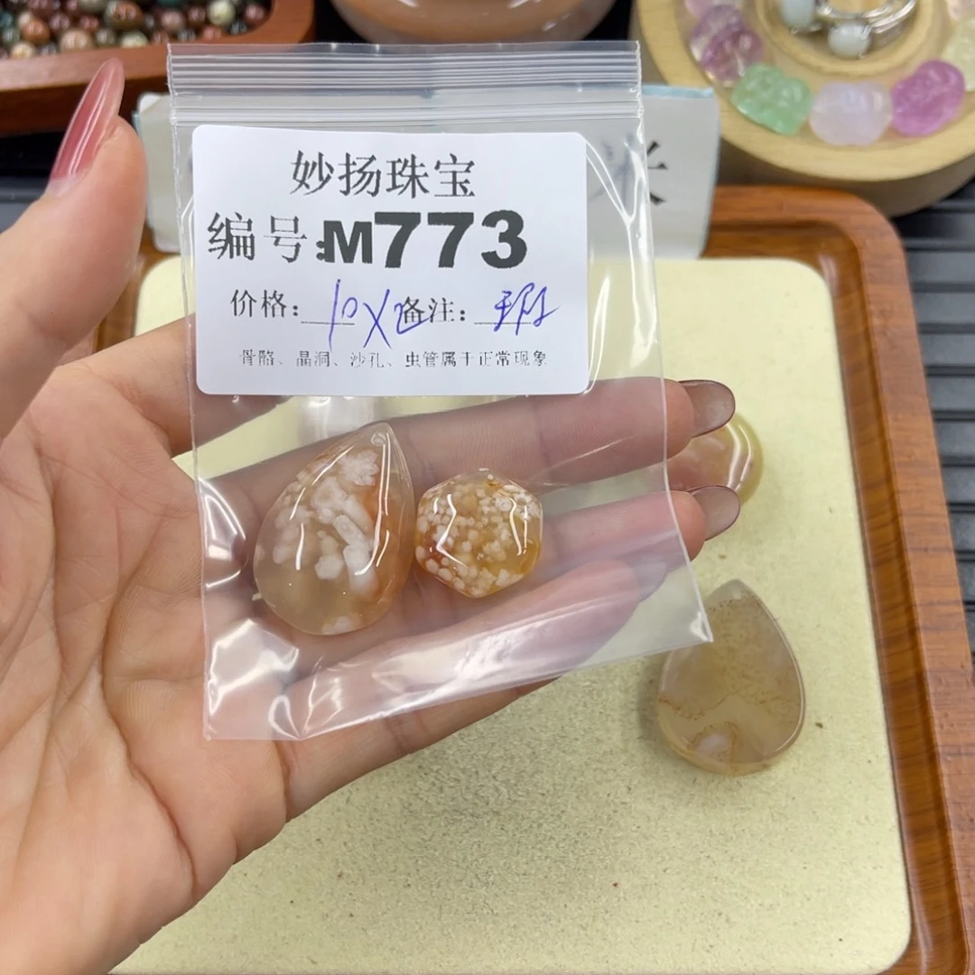 石英质玉默认有瑕未镶嵌霉**~