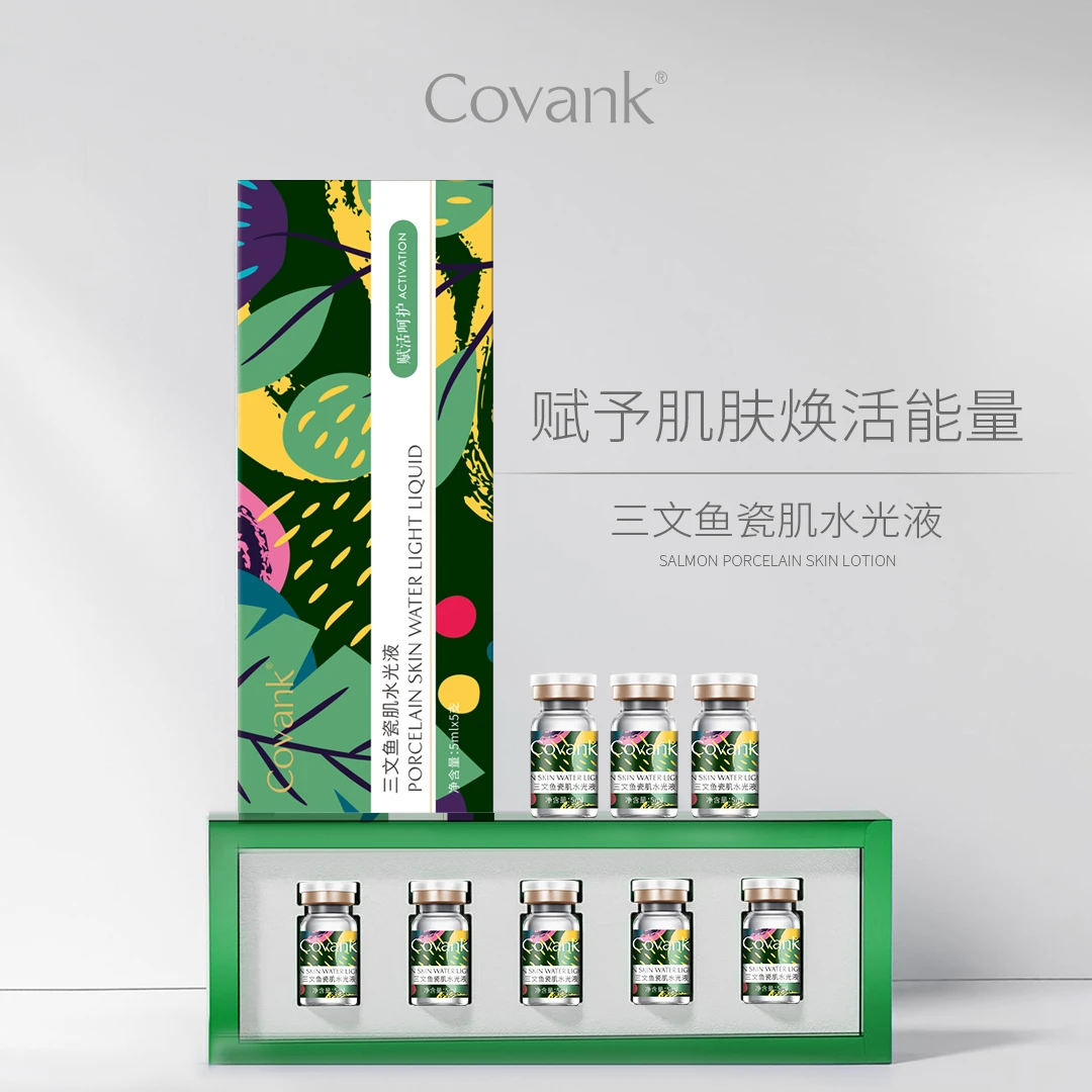 Covank三文鱼瓷肌水光液