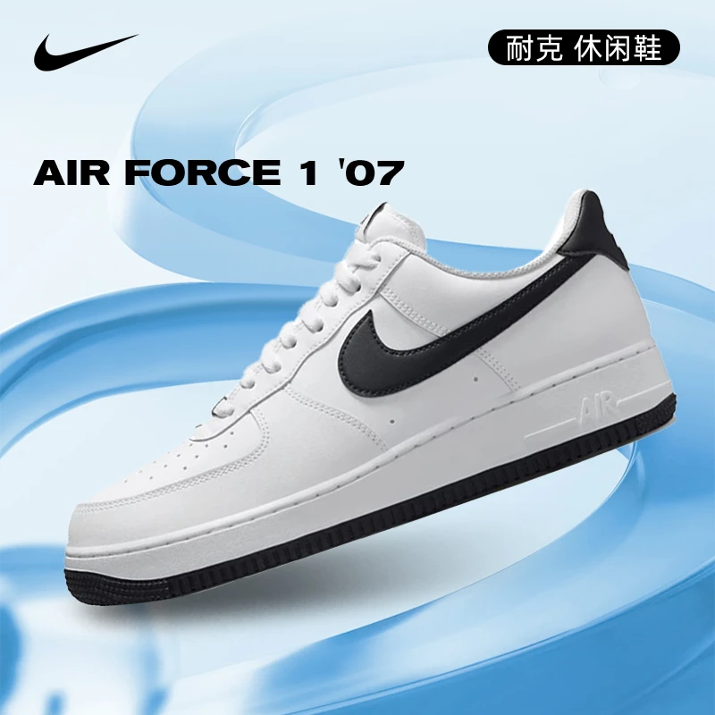 【商城】流光风Nike耐克男鞋AF1空军一号运动休闲鞋板鞋FQ4296-101