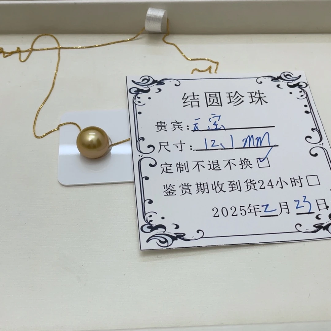 海水珍珠颈饰18K金镶嵌元****2