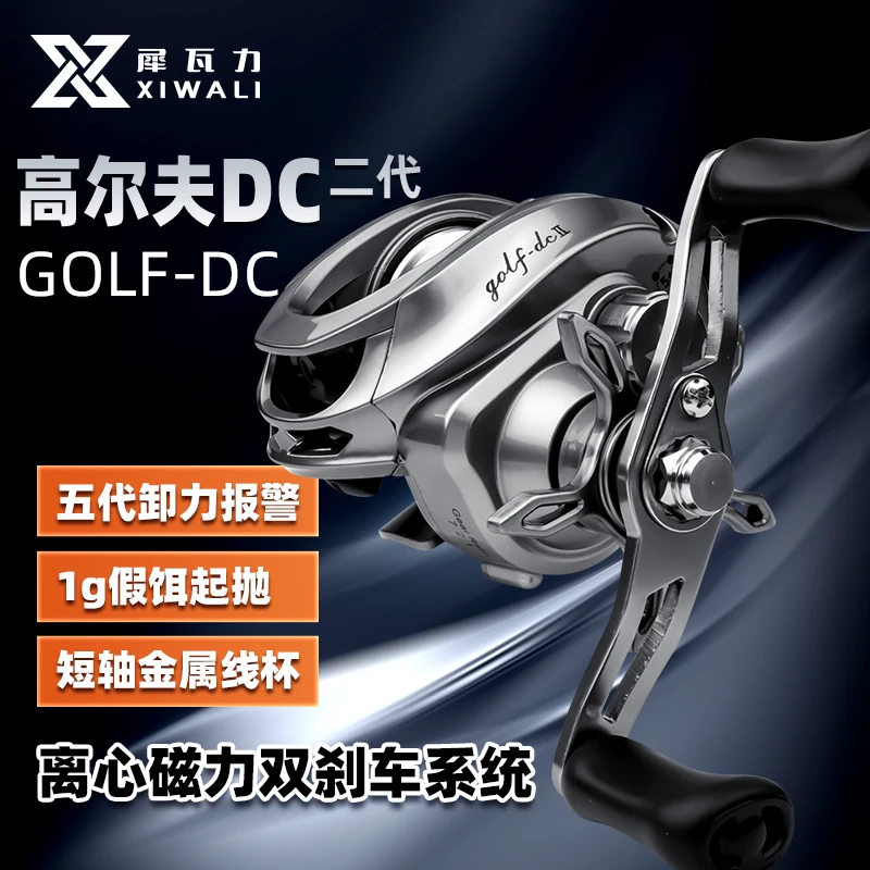 【犀瓦力高尔夫电镀DC二代水滴轮】超远投泛用微物防炸线短轴渔轮X