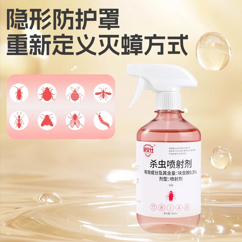 【文少推荐】呋虫胺家用杀虫剂喷雾呋虫胺杀虫剂喷雾非无毒消灭