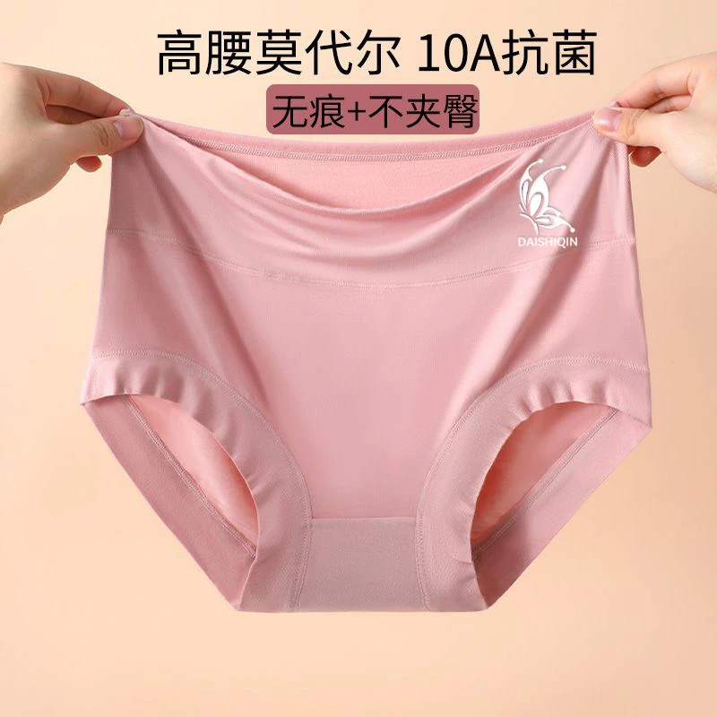 北熊人莫代尔高腰收腹女士内裤女纯棉收腹抑菌裆提臀大码三角裤