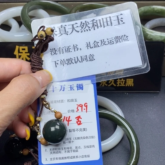 和田玉未镶嵌颈饰否*