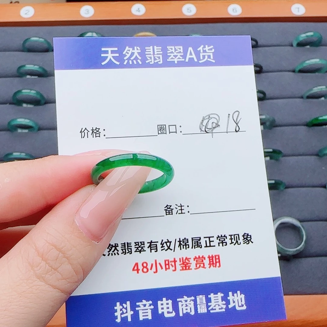 翡翠戒指未镶嵌翡翠