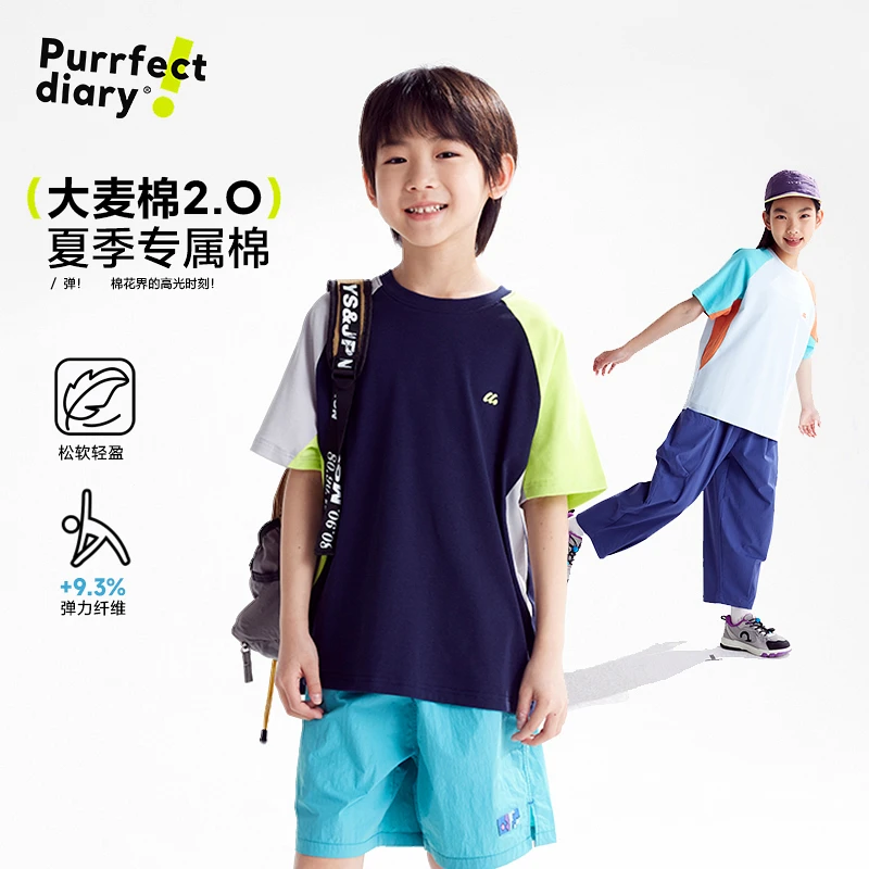 咕噜日记【大麦棉2.0夏季专属棉】儿童高弹撞色插肩透气T恤PXT2546