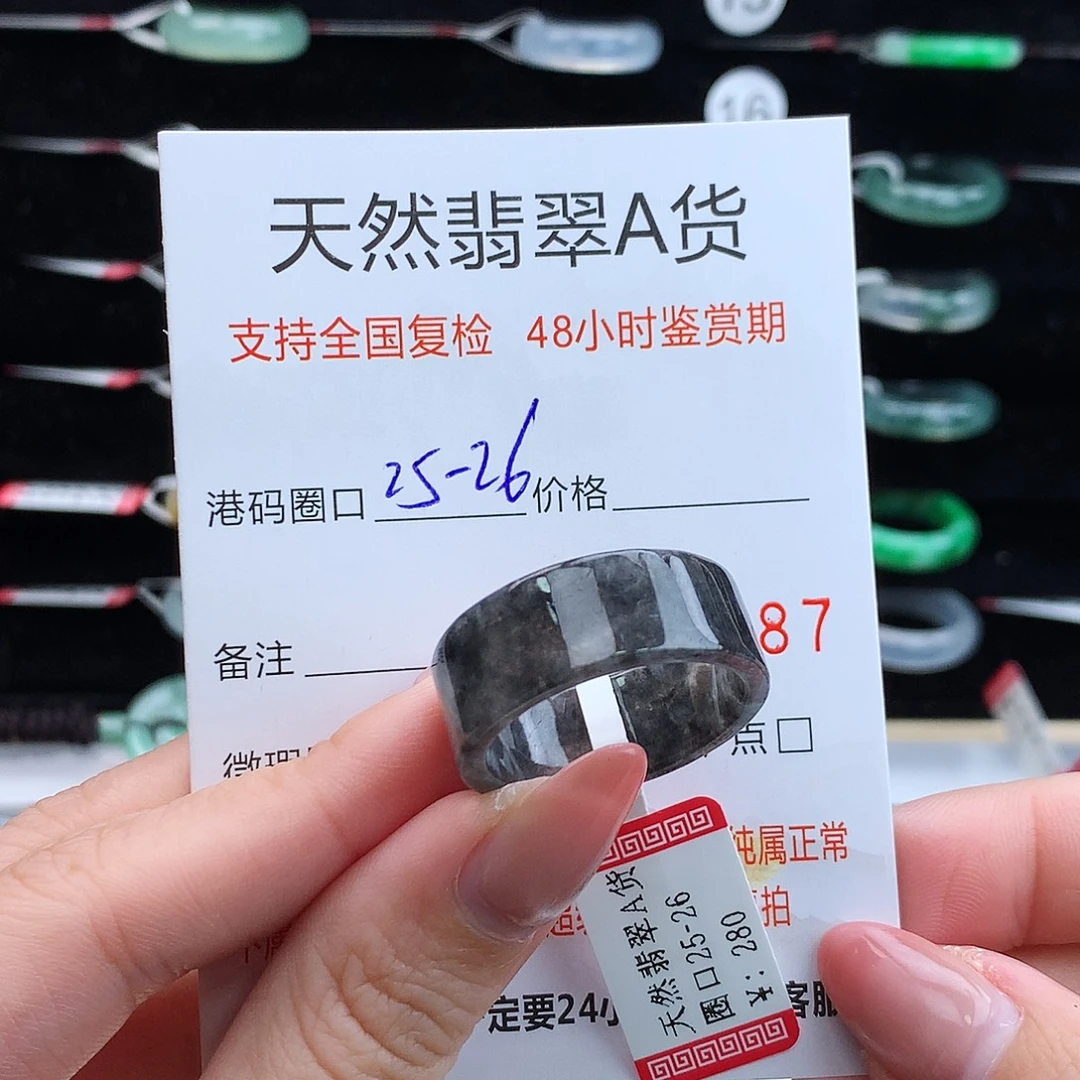 翡翠未镶嵌戒指翡翠