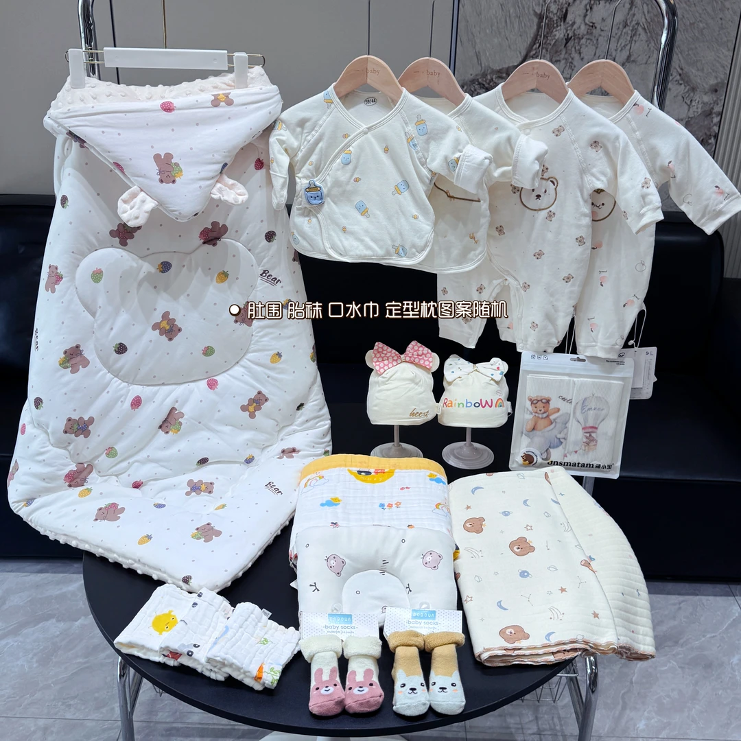 新生儿待产全套套装初生婴儿产房待产包套装