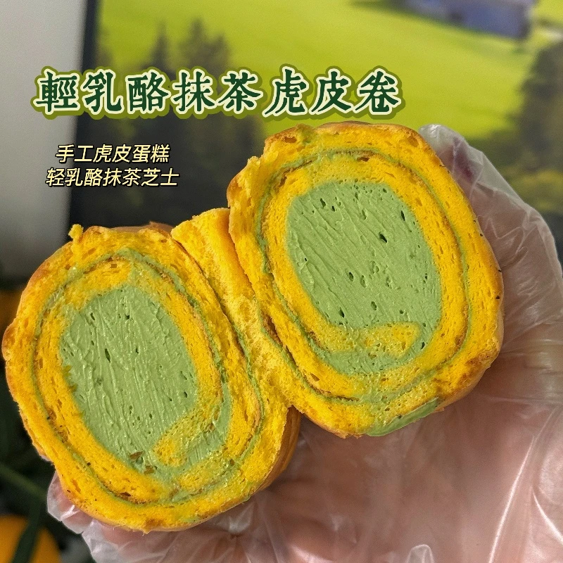 【圆通】抹茶虎皮卷200g