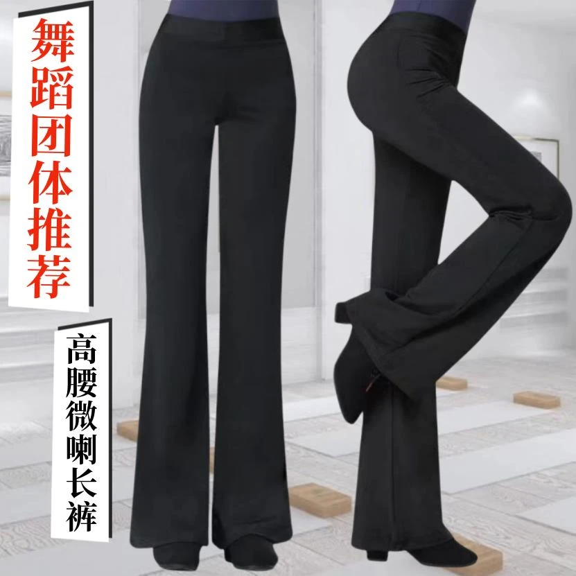 舞蹈裤微喇女高腰黑色莫代尔裤子宽松古典舞跳舞练功裤瑜伽裤秋冬