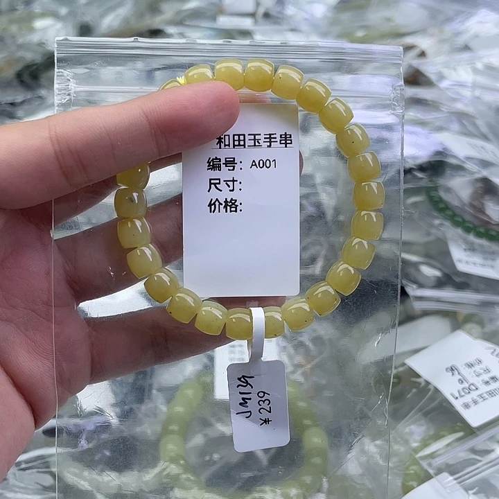 和田玉未镶嵌手串
