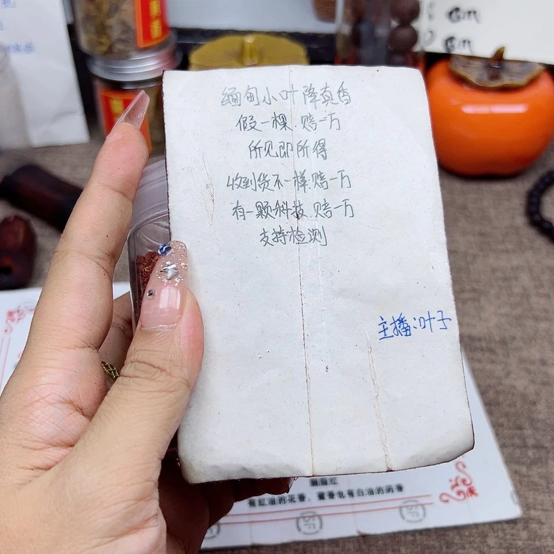 藤类用****7降真香缅甸东枝料粉末1斤39.9