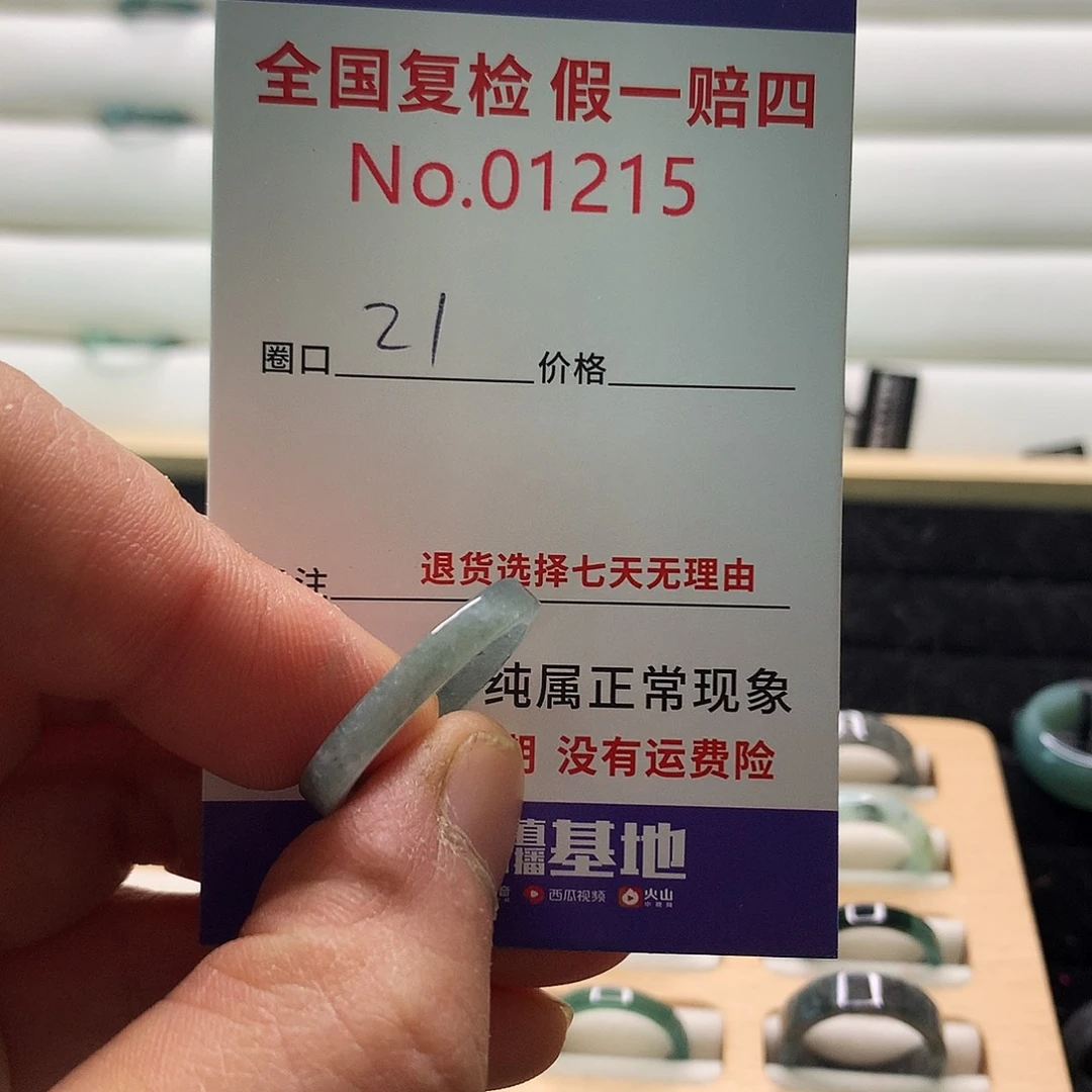 翡翠戒指未镶嵌天然翡翠
