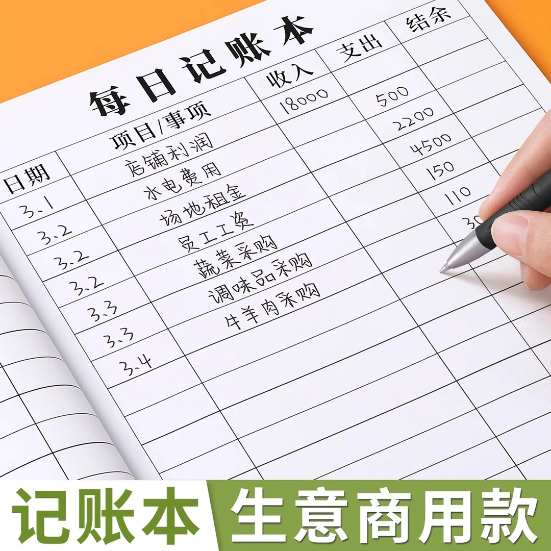 2025年每日记账本生意商用款明细表本子收入支出家庭生活日常开支
