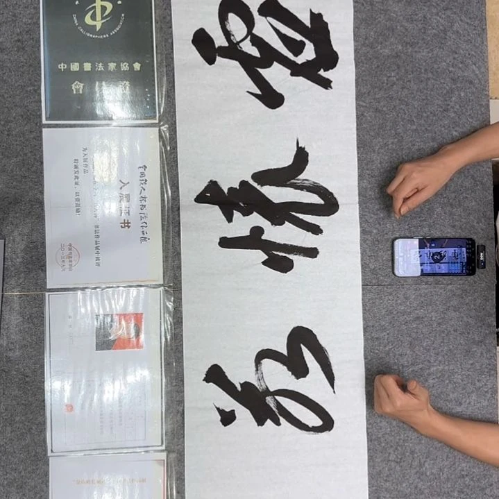 书法孙老师书法作品四尺