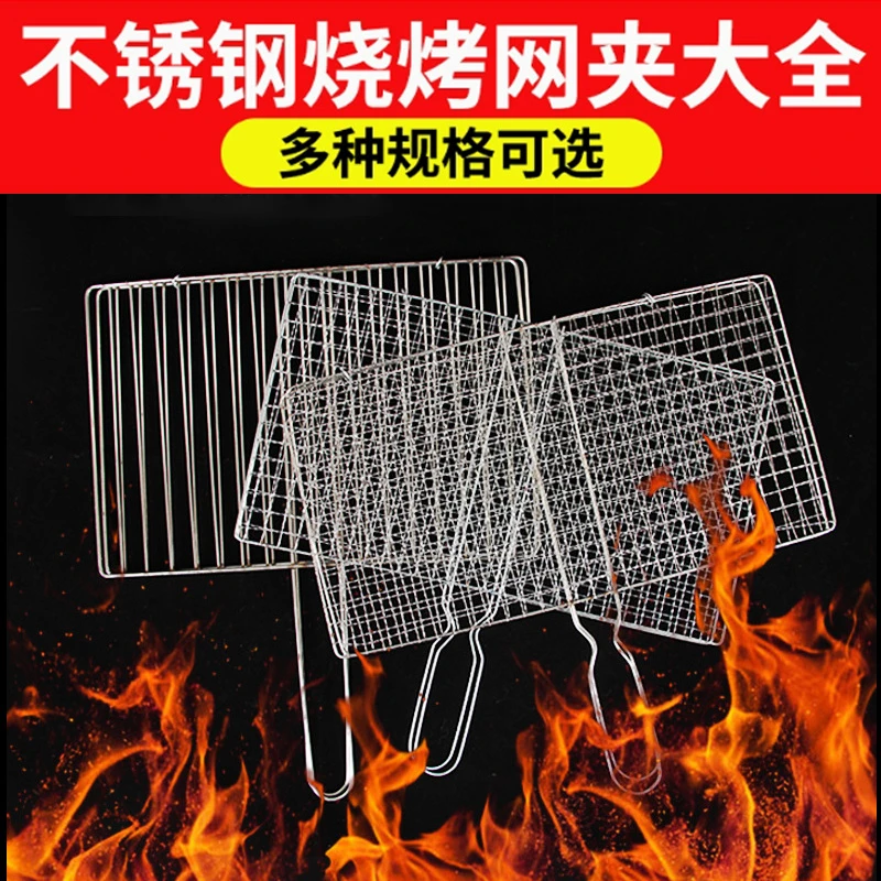 不锈钢烧烤网夹烤鱼夹子商用加粗烤肉篦子网面拍子蔬菜烧烤架