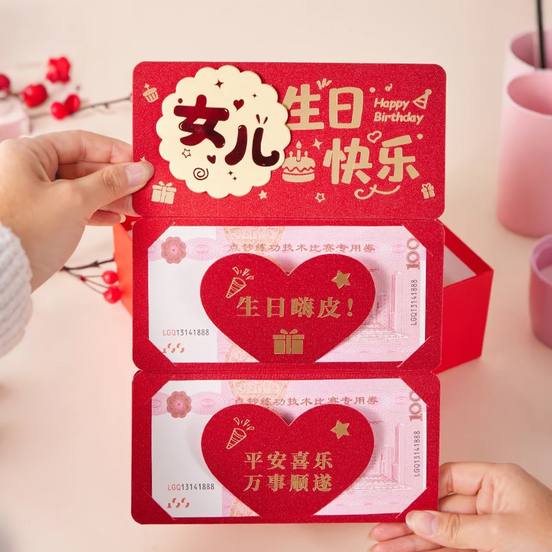 送儿子女儿生日快乐红包仪式感3D立体新款折叠多卡位创意生日礼物