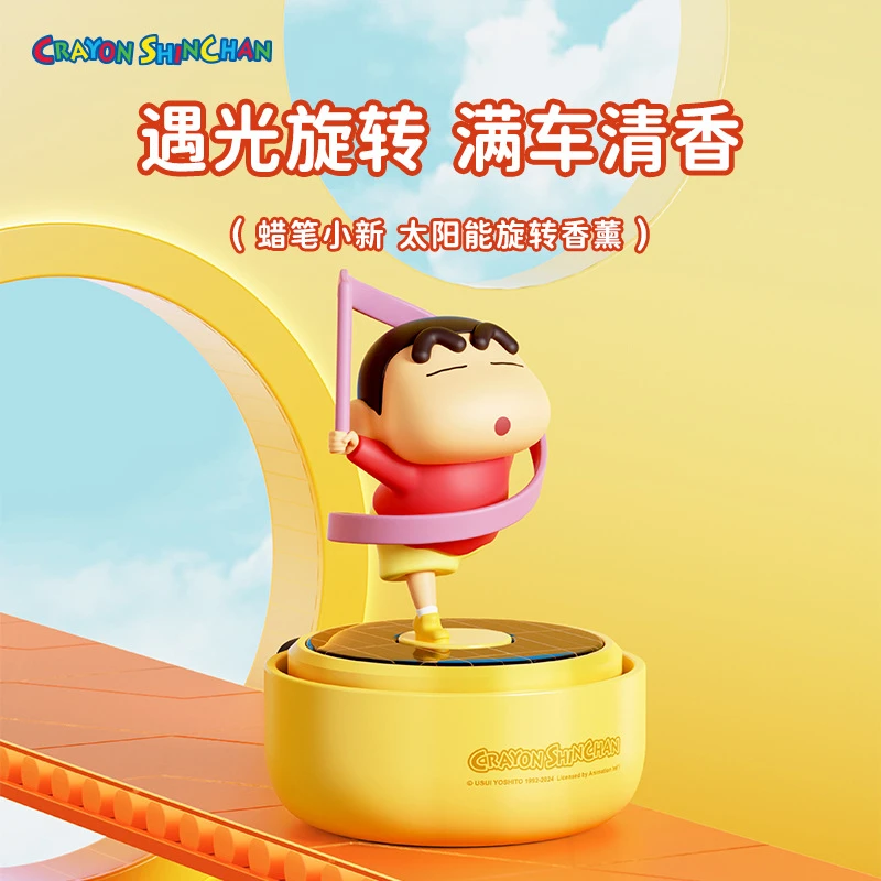 代拆~蜡笔小新太阳能车载香薰汽车香水摆件车内饰品车载香氛