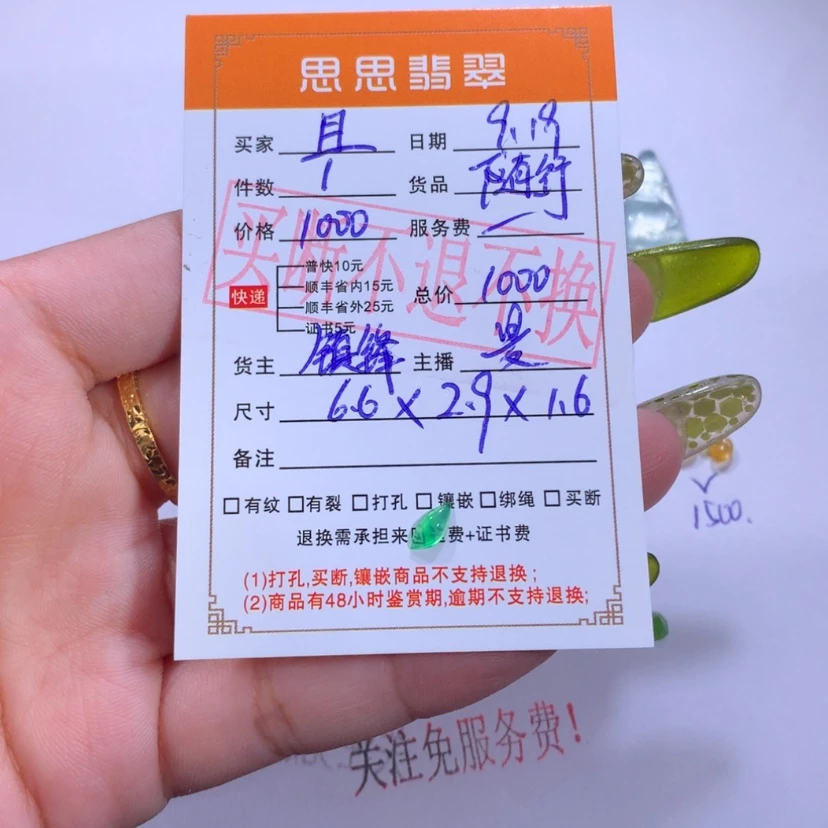 【闪购商品】颈饰未镶嵌翡翠且***惜随行