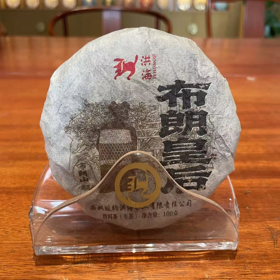 【求索专属】洪海|2015年布朗皇后生茶100g