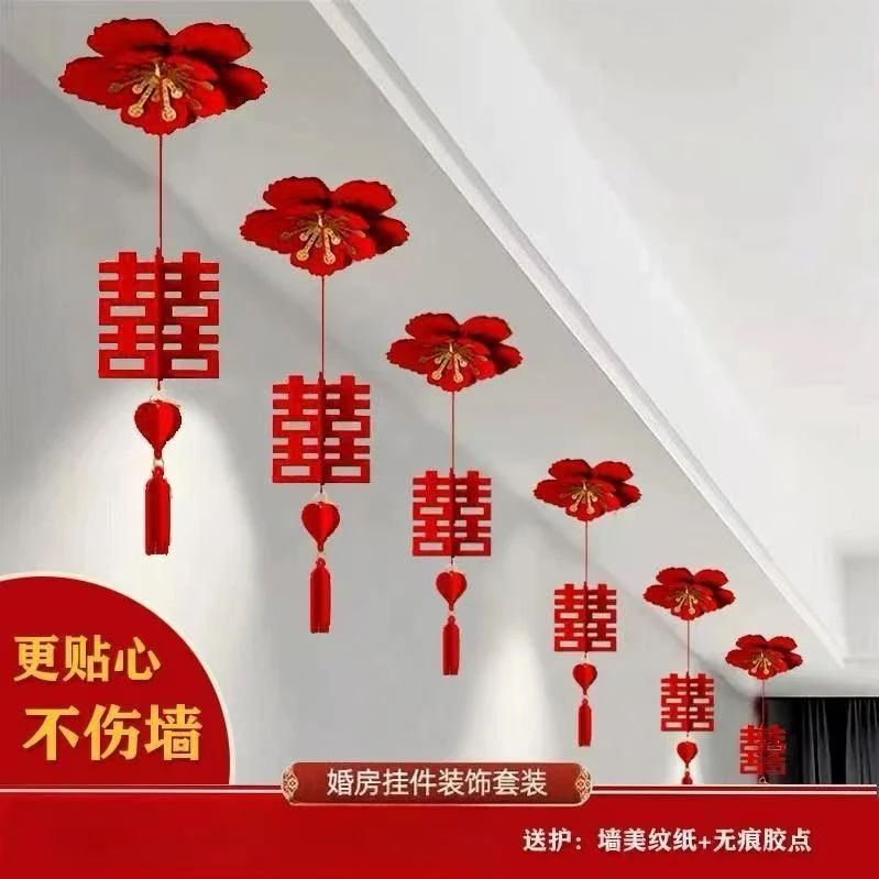 结婚挂件立体喜字吊坠套装拉花婚礼婚房卧室客厅走廊婚房布置创