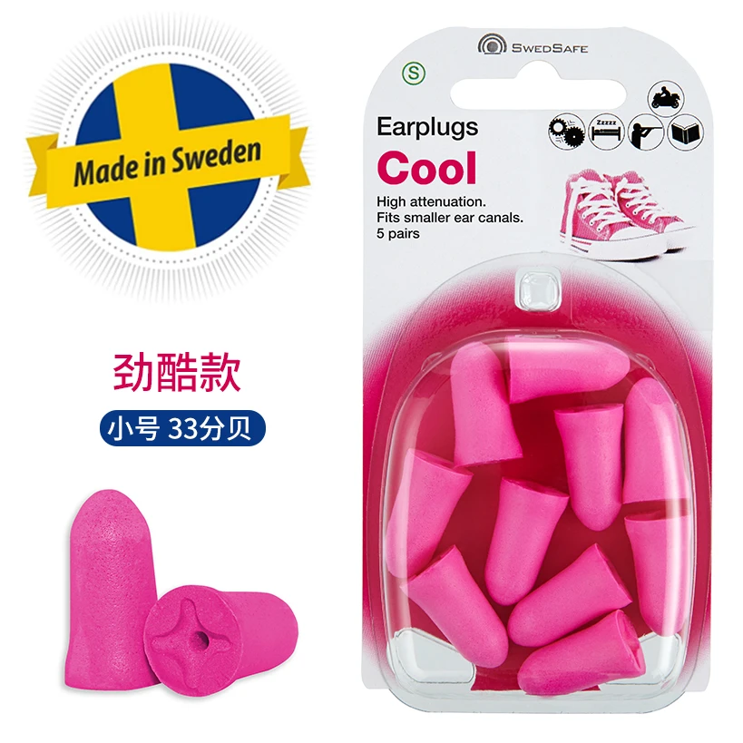 瑞典耳塞超静音睡眠隔音学生宿舍打呼噜防吵防噪小耳道粉耐用女士