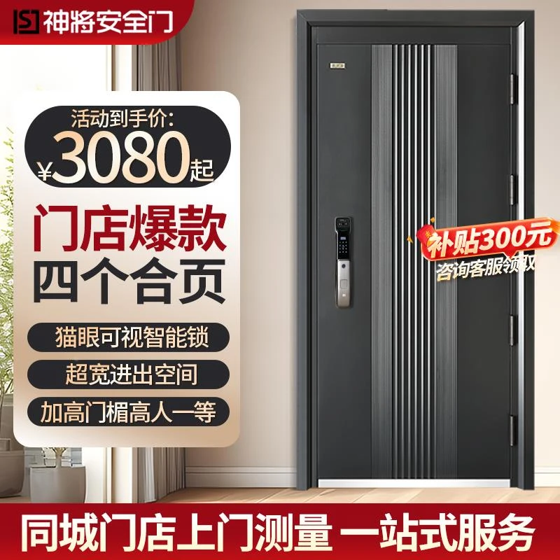神将甲级防盗门进户门安全门极简家用入户门指纹锁子母门高中尚