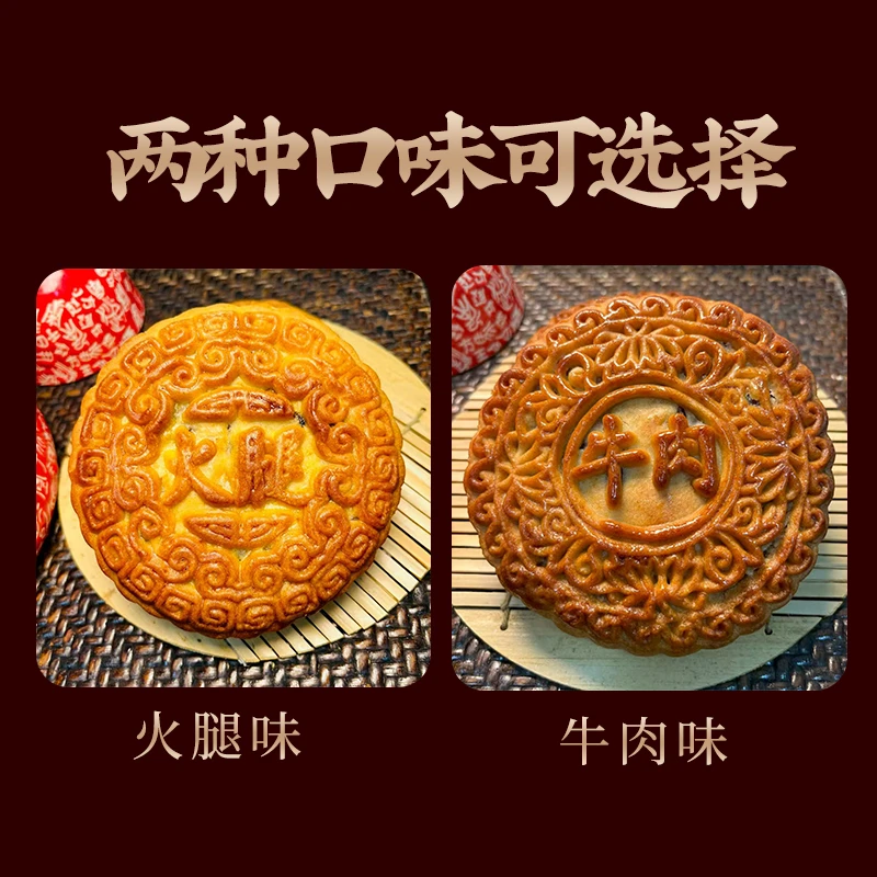 【石海土月饼】60g火腿牛肉馅手工制作中秋佳节传统传承老月饼零食
